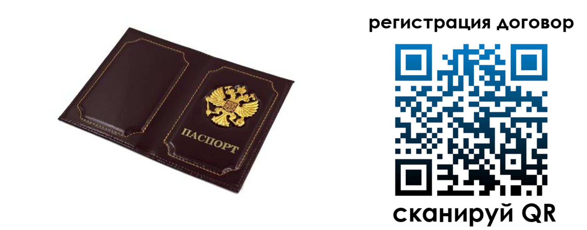 где прописаться в Свирске
